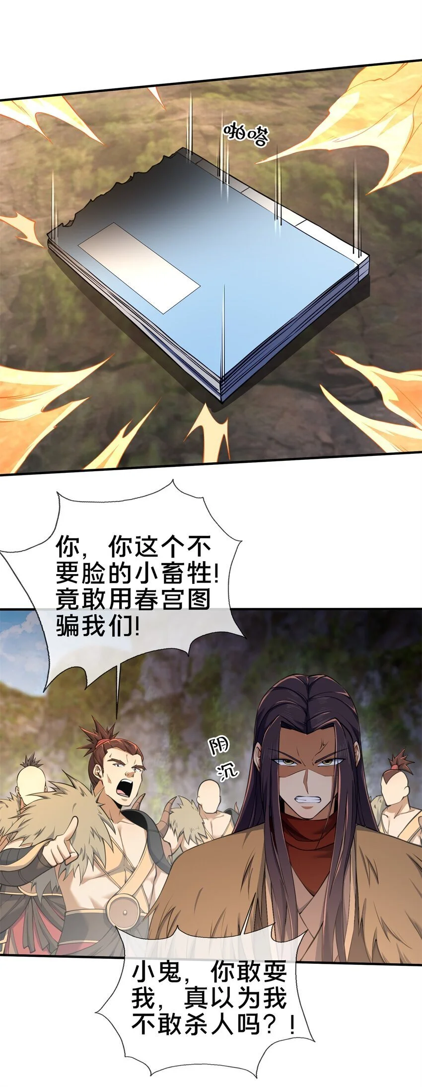 97 刀快还是剑快？44