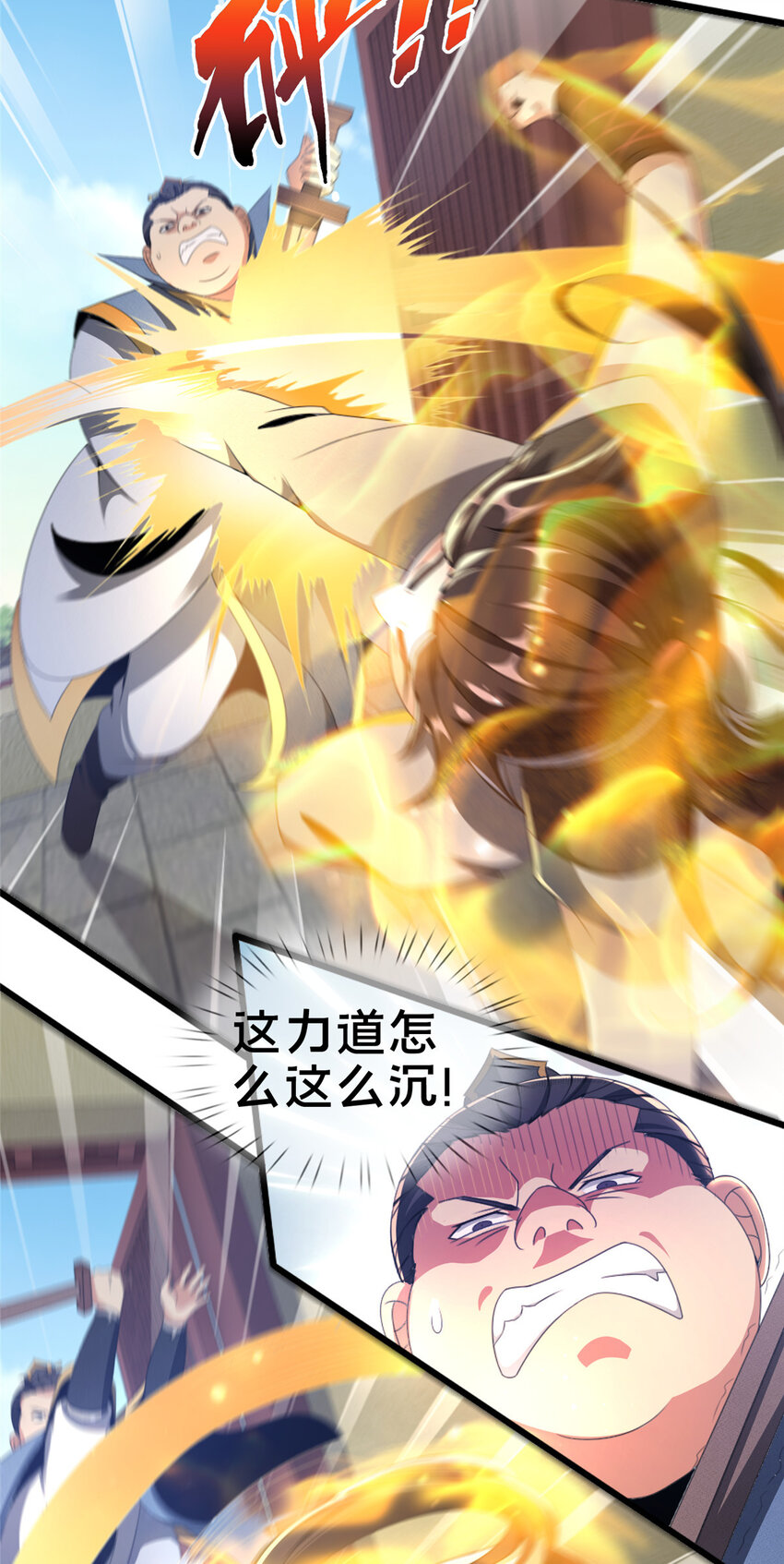 03（上）鬼烟谷往事38