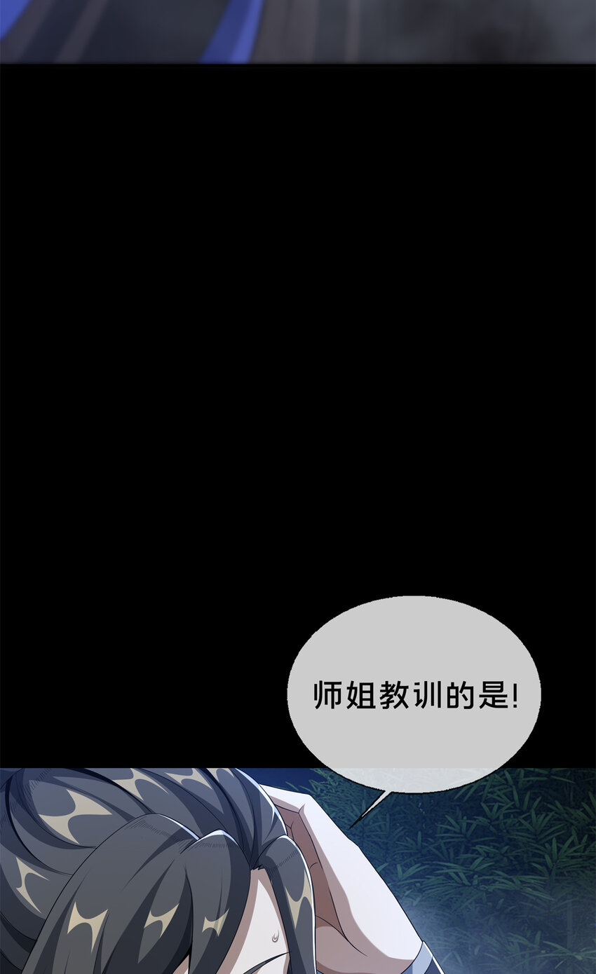 12 智取妖灵丹43
