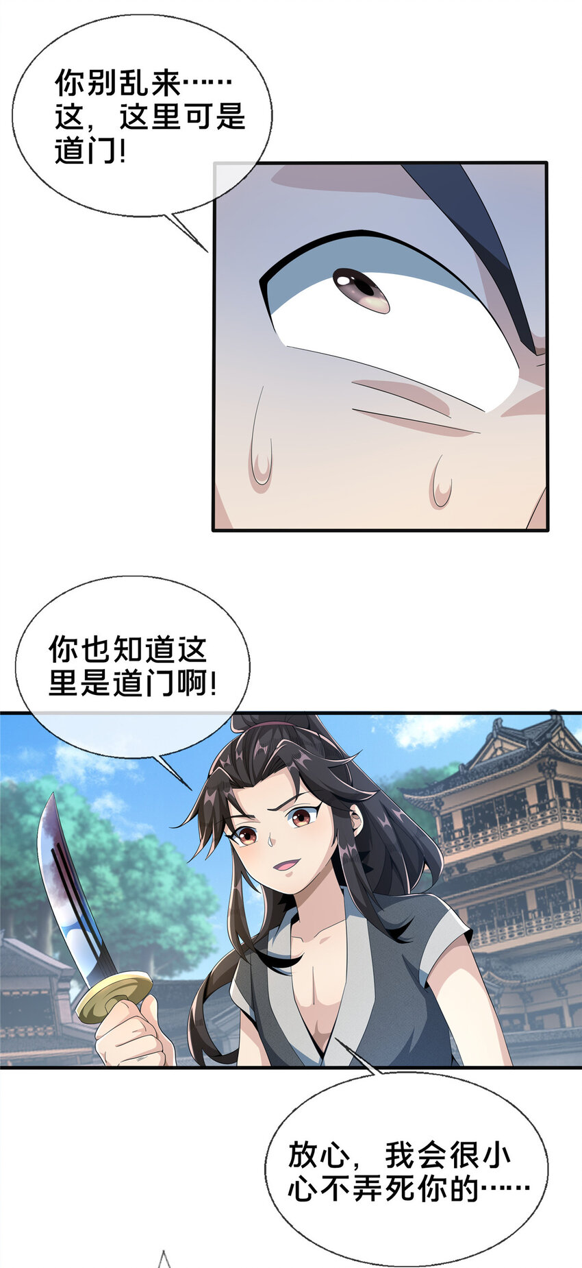 08 学人做强盗？36