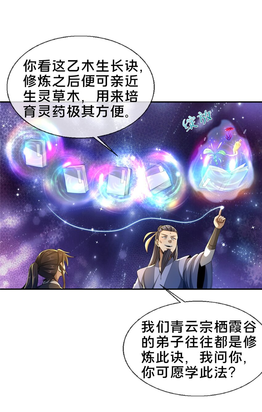 44 师叔钦点16