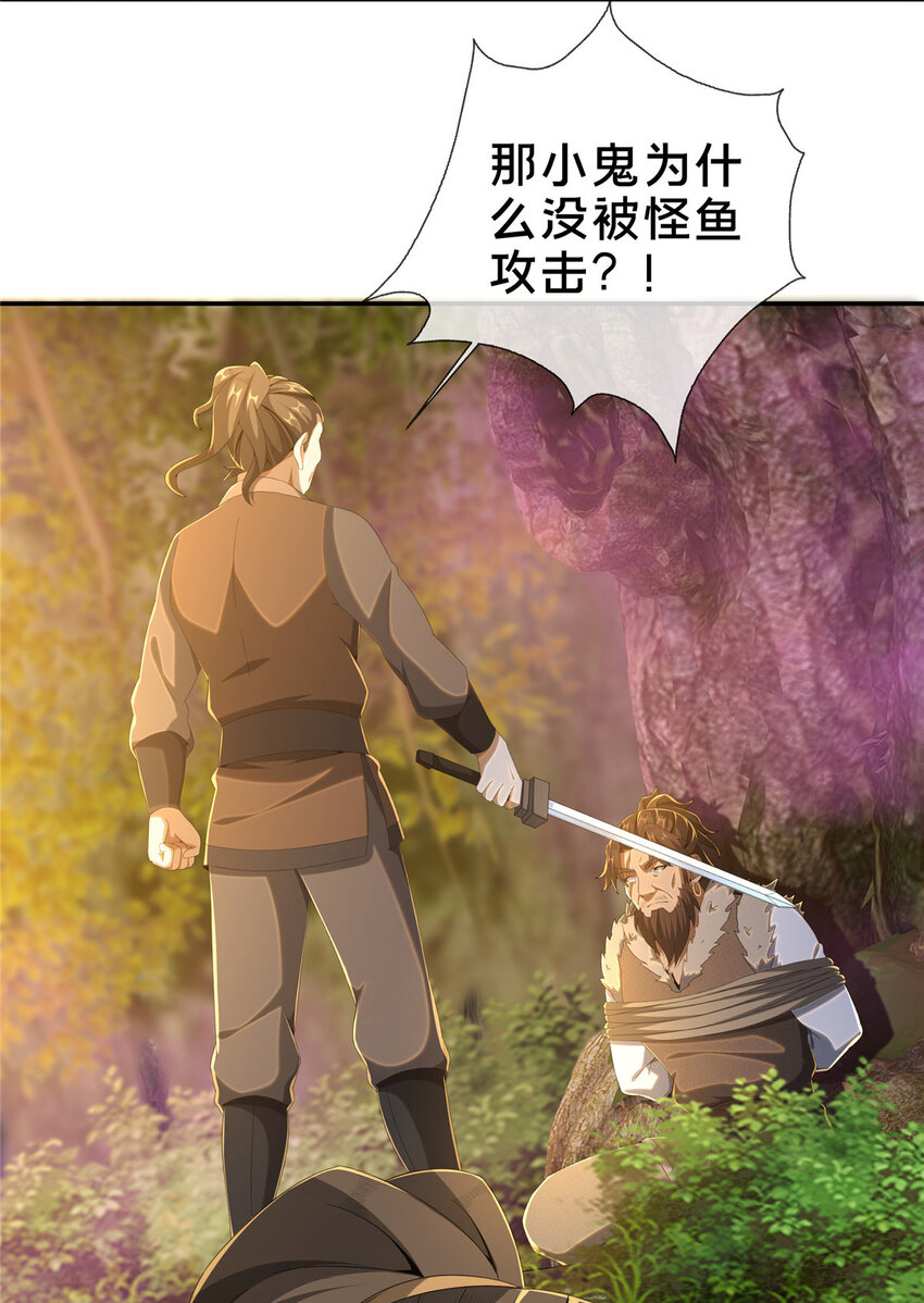 20 复仇凶兽的眼神4