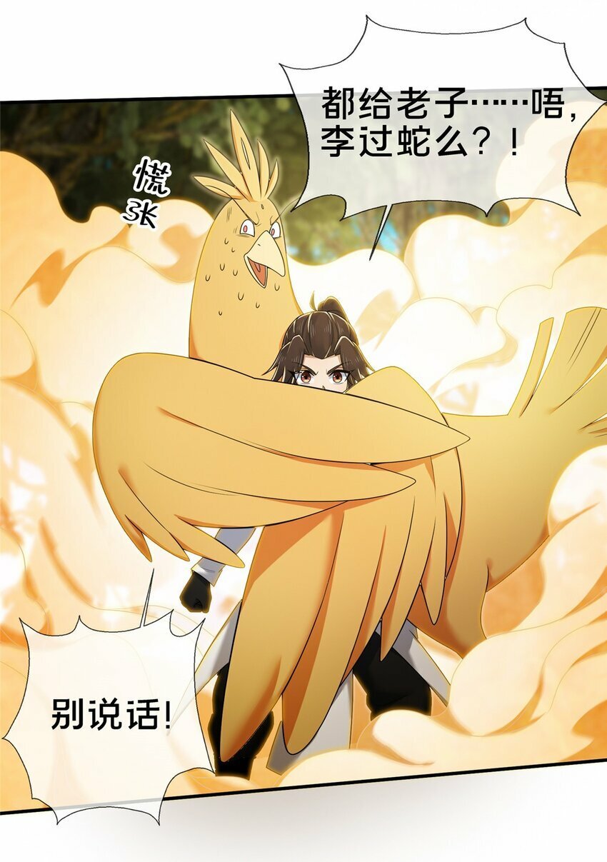 94 半道截胡7
