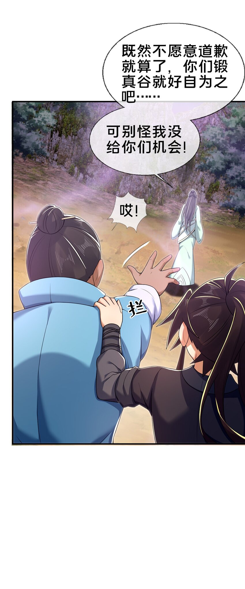 72 连斩妖兽4