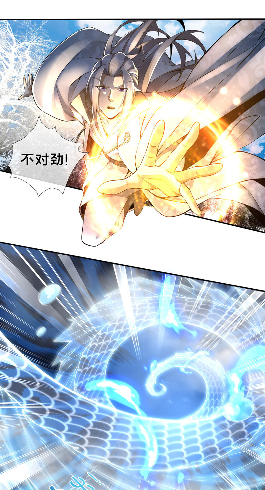 52 下山修行38