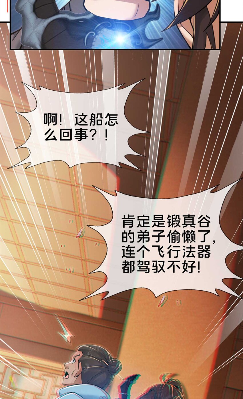 71 飞舟浮渡16