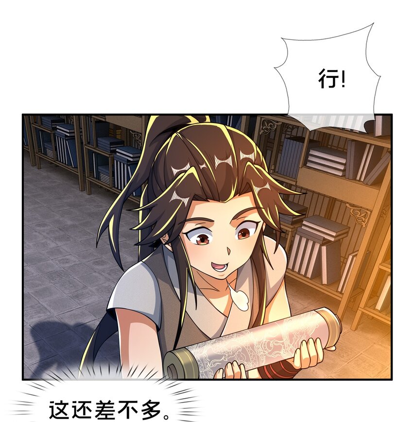 46 仙人斩首6