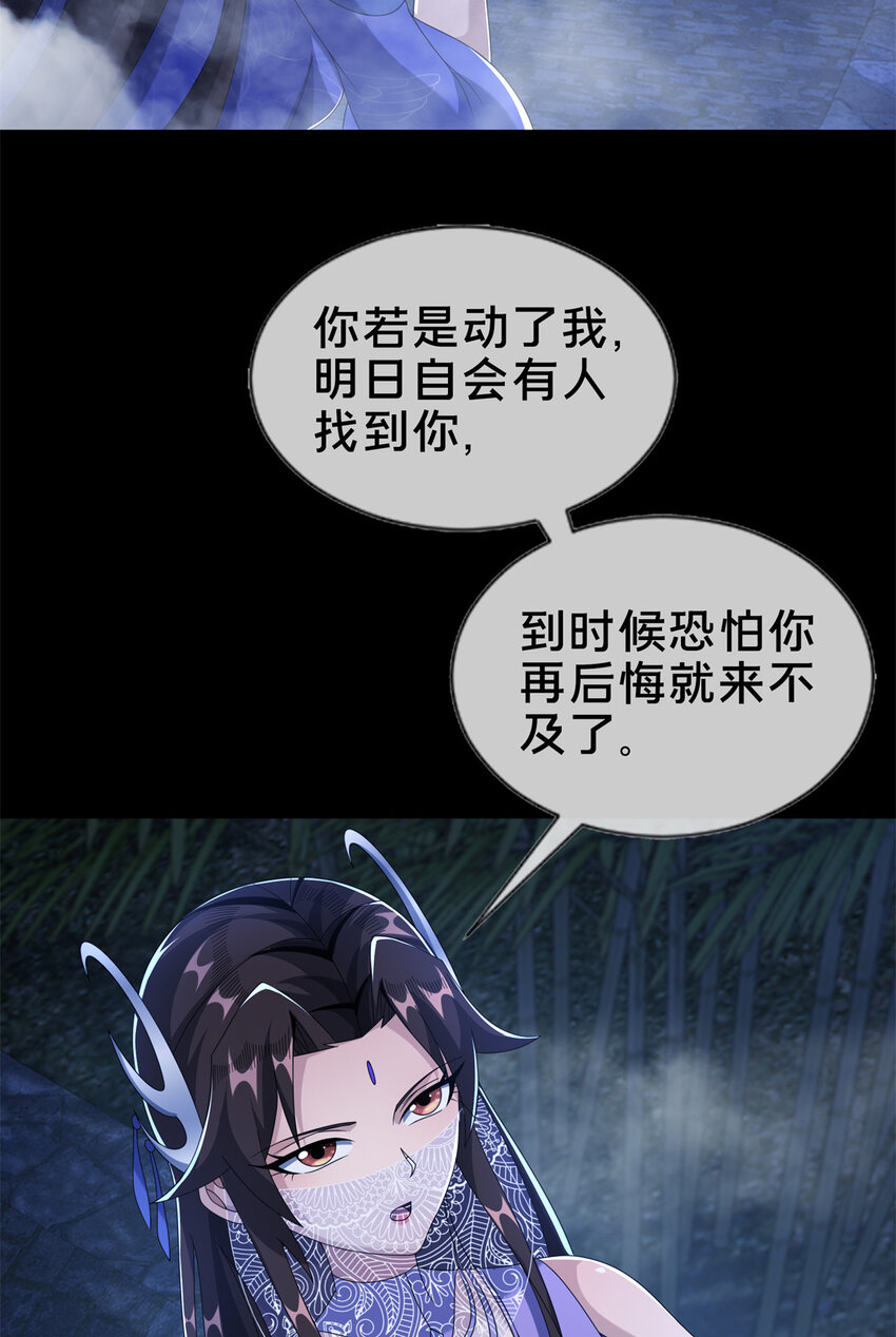 12 智取妖灵丹10
