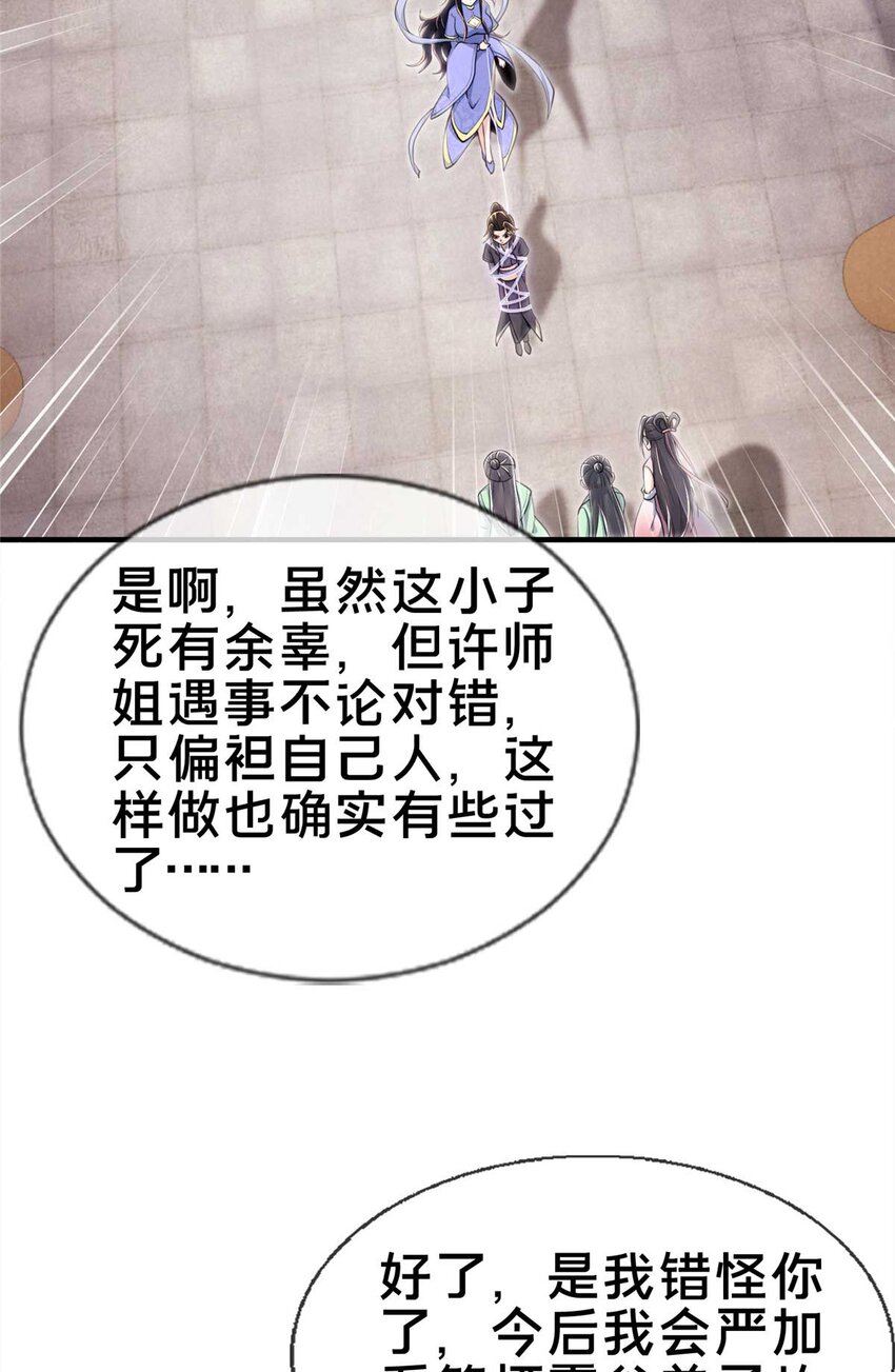 71 飞舟浮渡37
