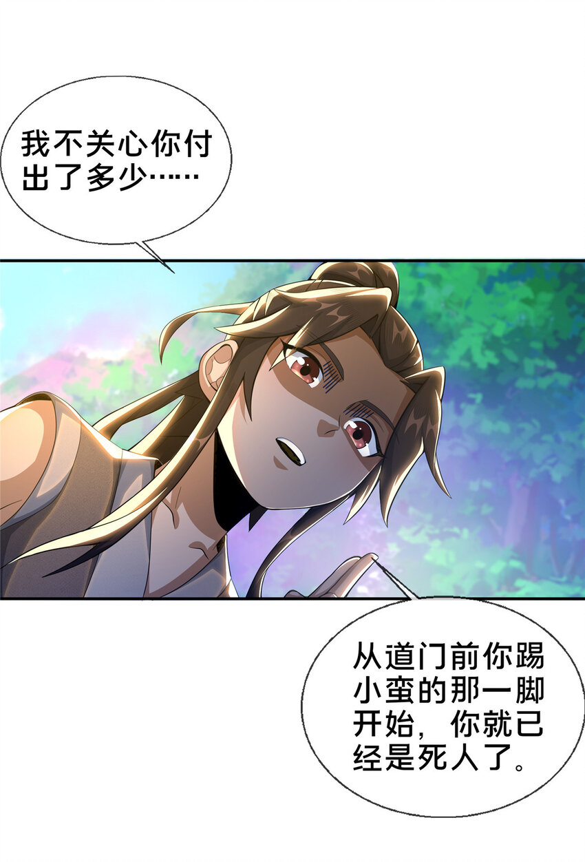 29 四阶妖灵丹19