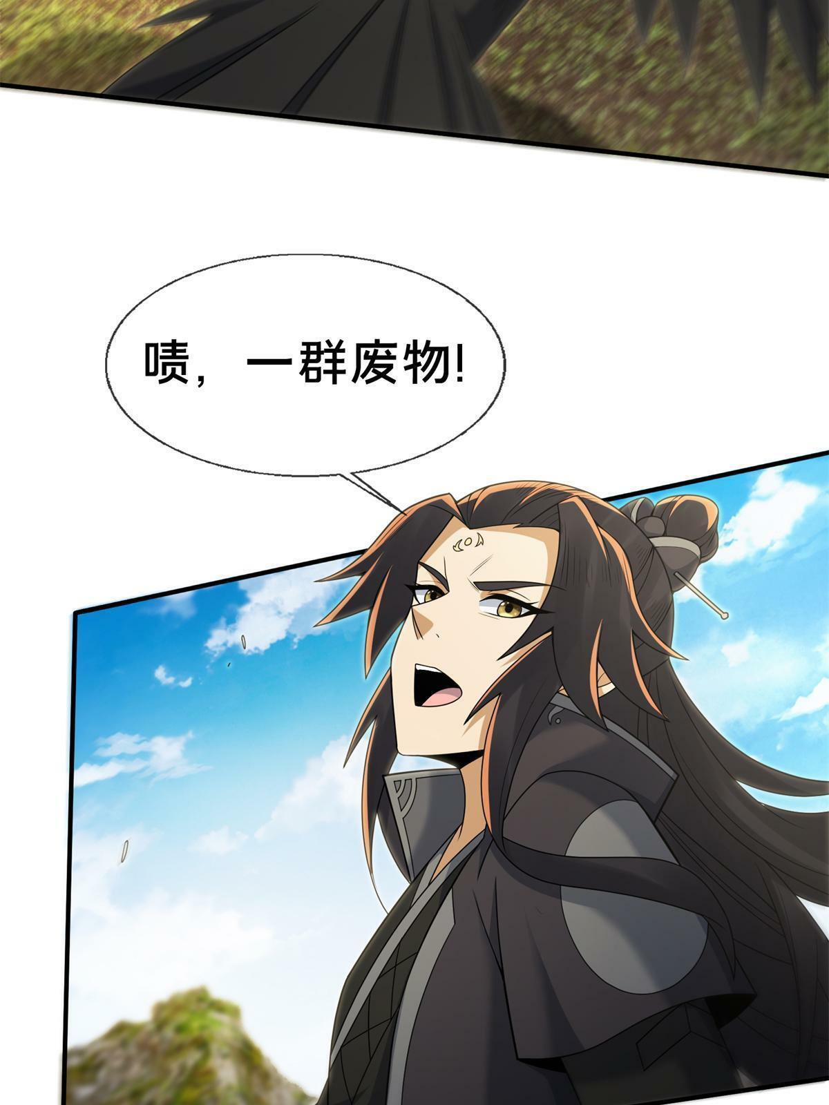 91 方师兄归来33