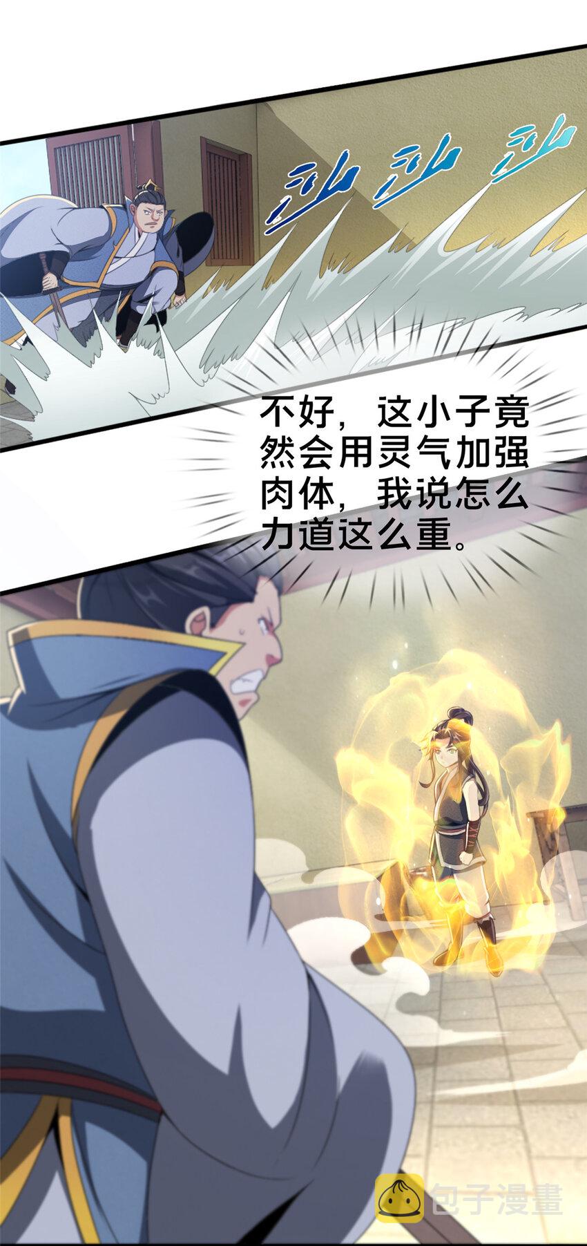 03（上）鬼烟谷往事41