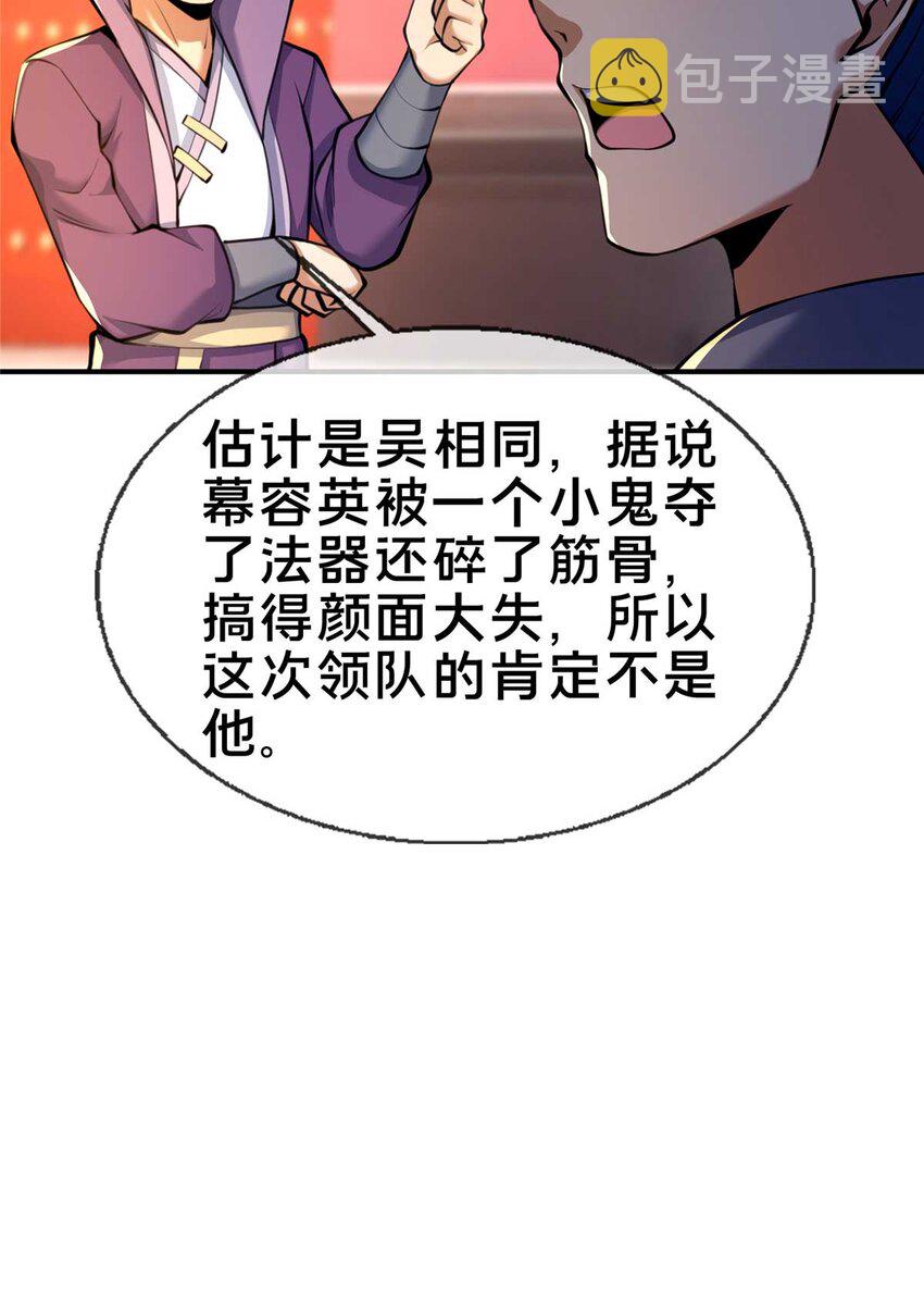 70 宿敌50