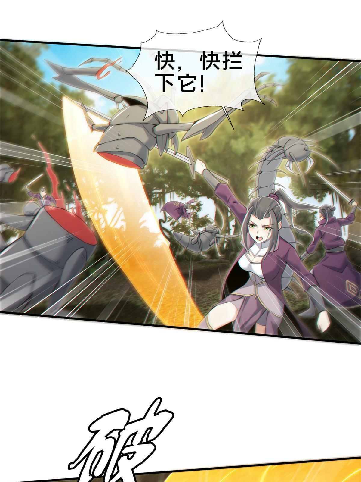 91 方师兄归来19