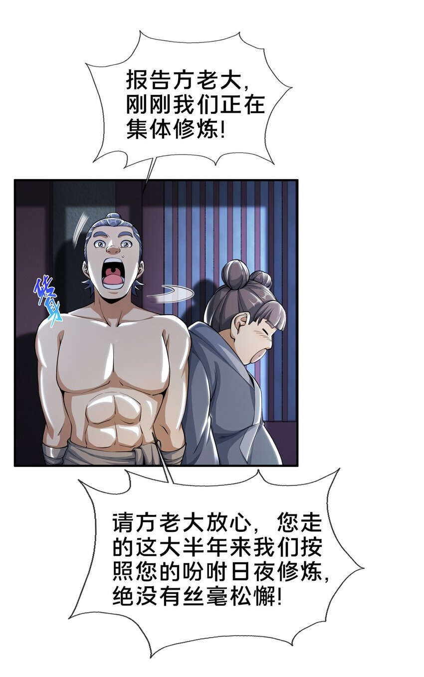 40 破阶成功4