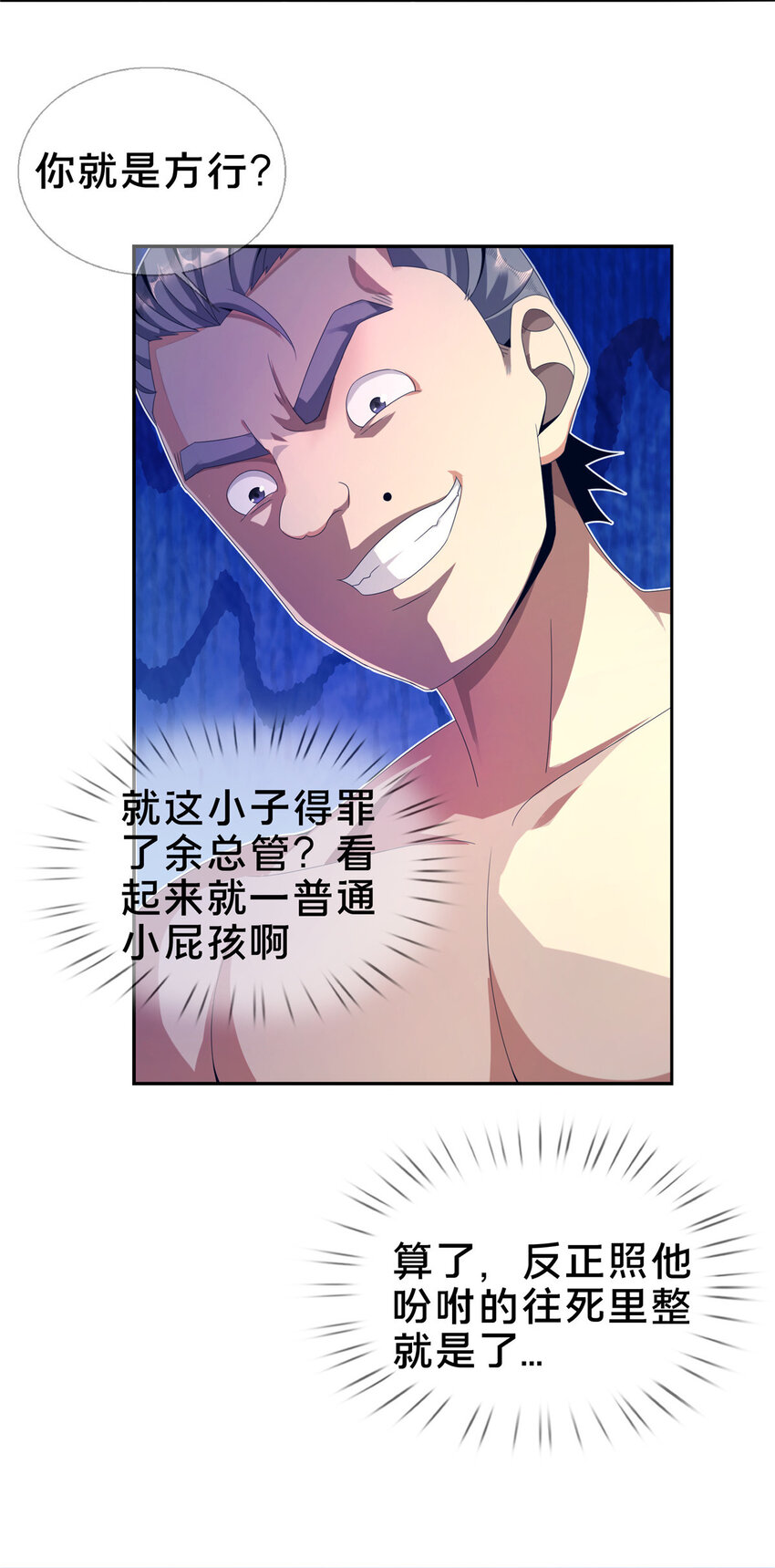 02  阴阳神魔鉴24