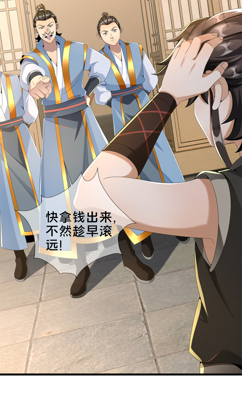 04 光临法器阁44
