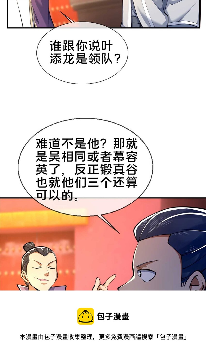 70 宿敌49