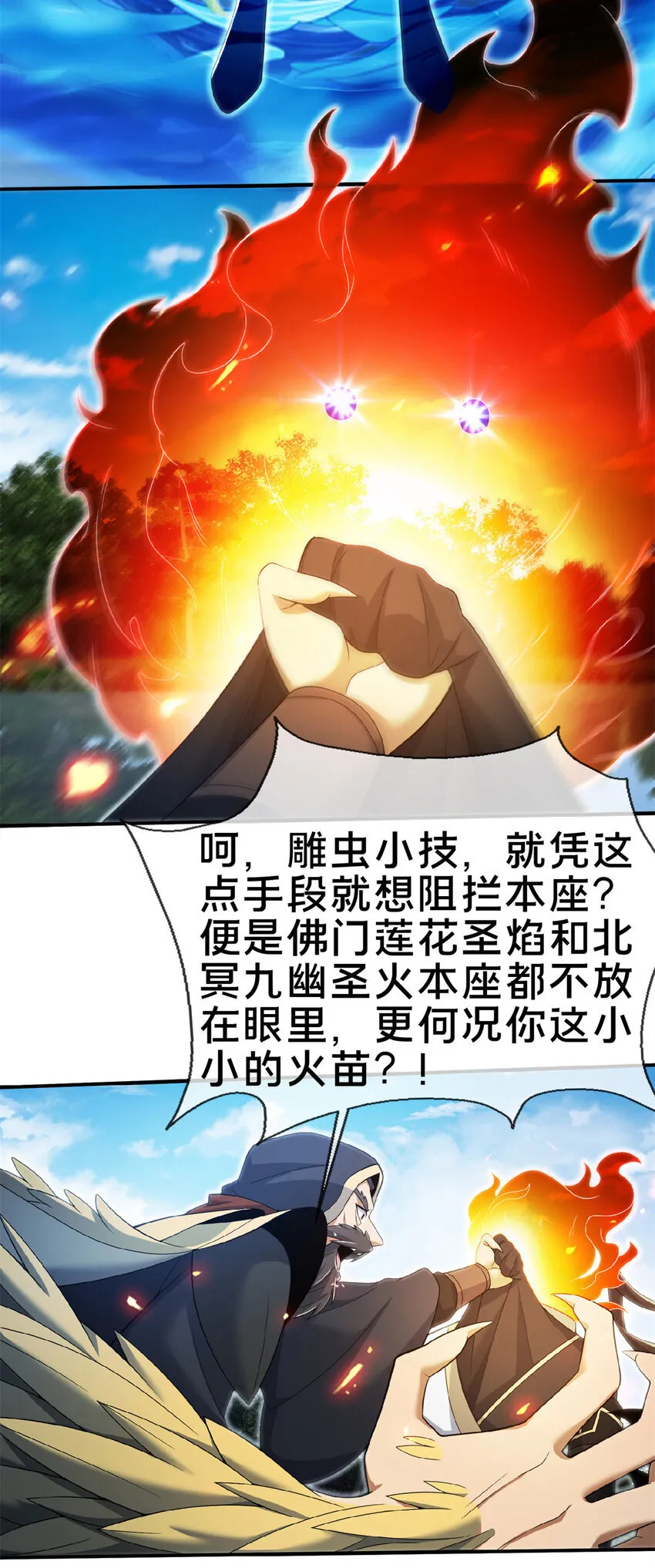 101 夺舍35