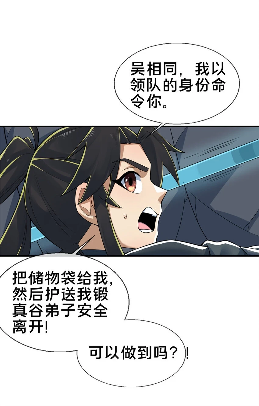 78 舍身39