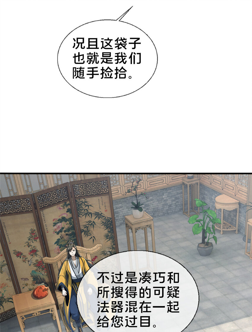 14  道门符诏10