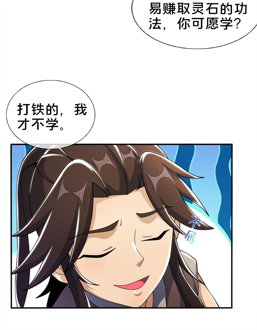44 师叔钦点24