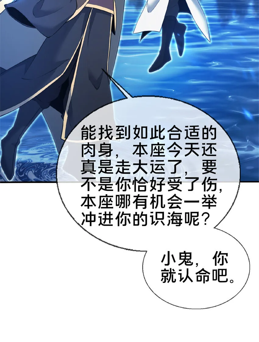 101 夺舍32