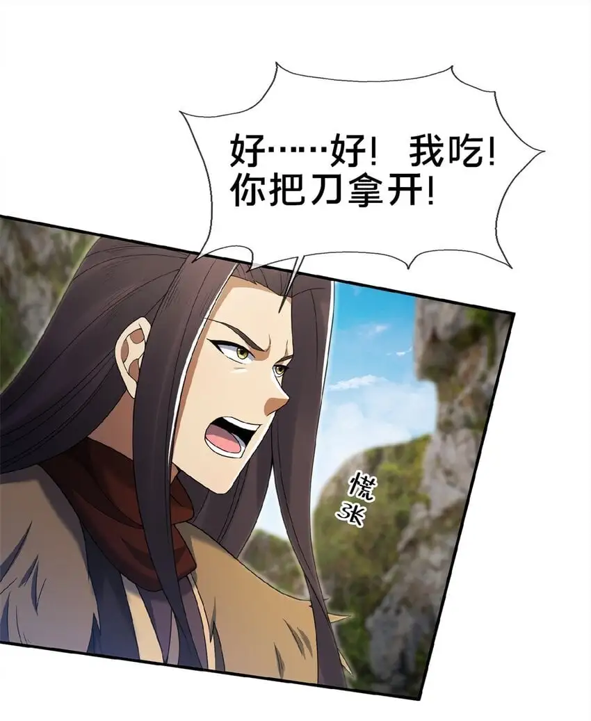 98 敢偷袭我？25