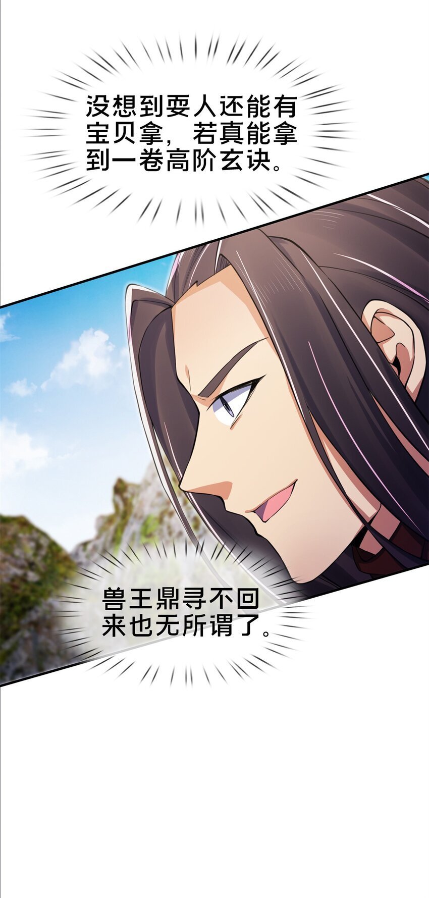 96 要被蛮子打劫了！40