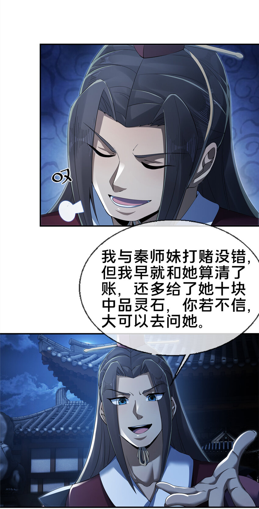 61 好刀，我的了！32