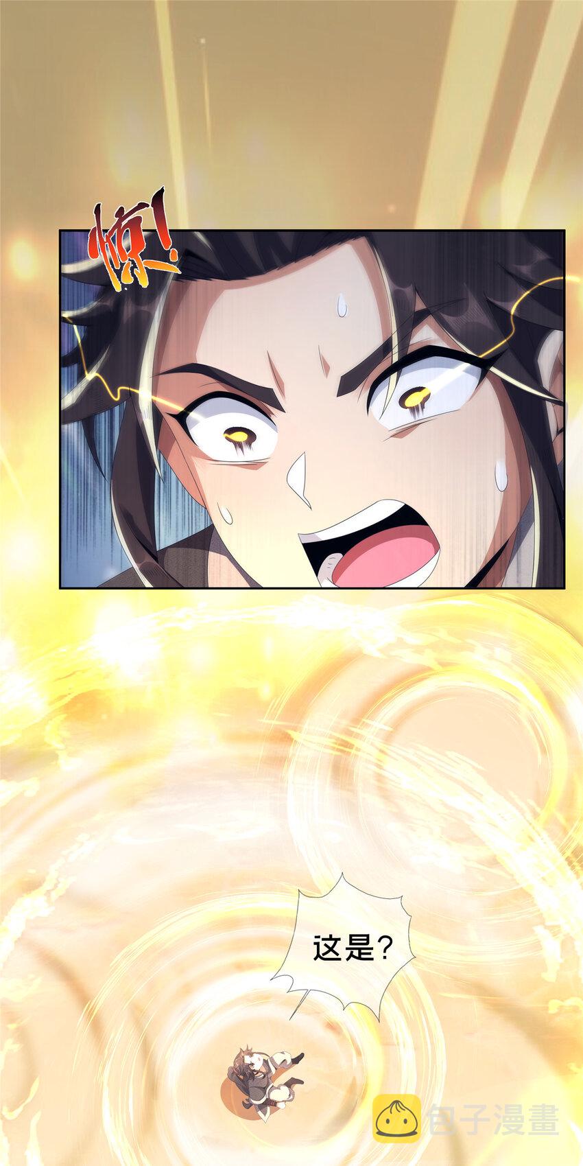 02  阴阳神魔鉴9