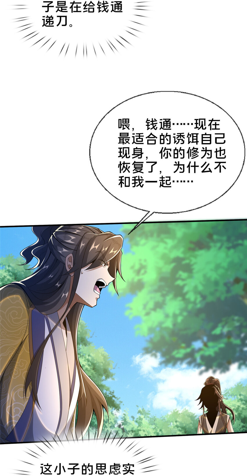 25 协力钱通！22