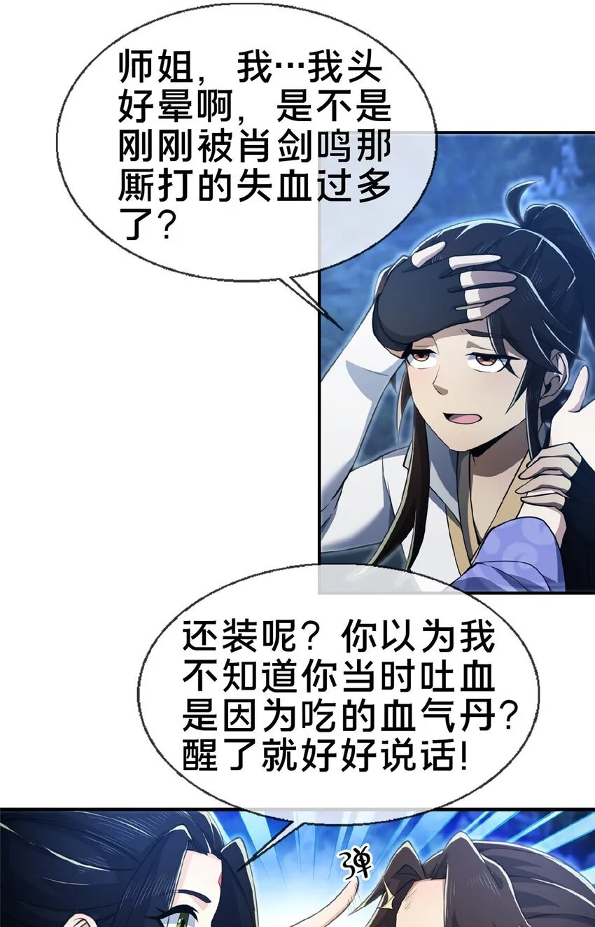 102 返回宗门30