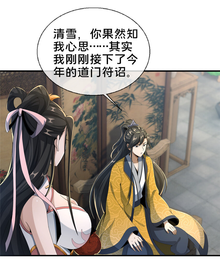 14  道门符诏23