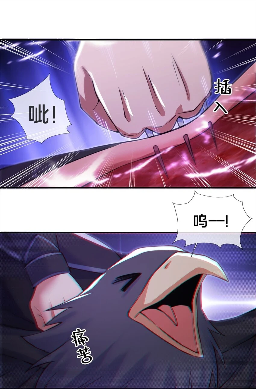 84 灵药入腹42