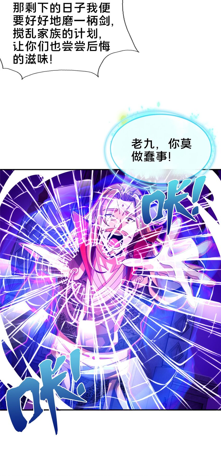 48 磨一柄剑14