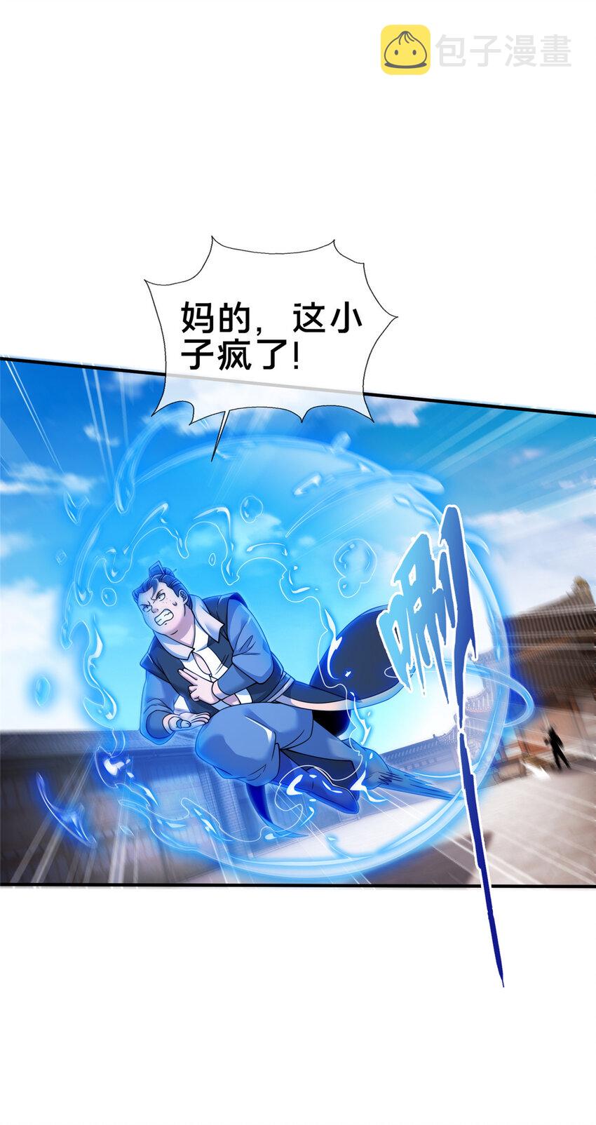 66 炼器大师23