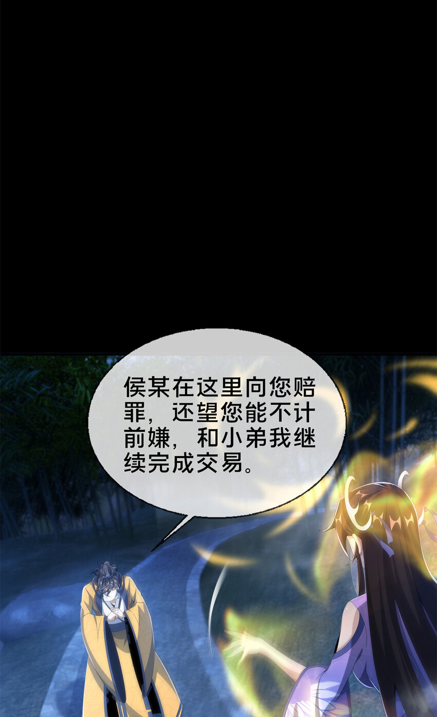 12 智取妖灵丹30