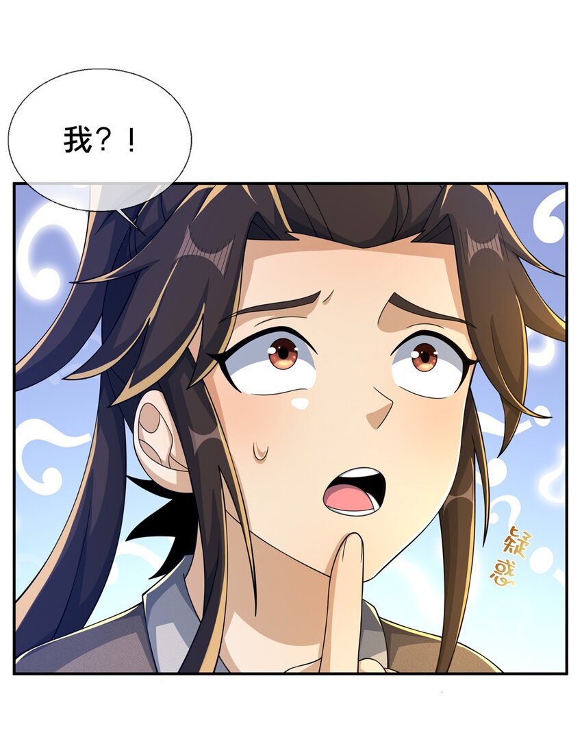 44 师叔钦点43
