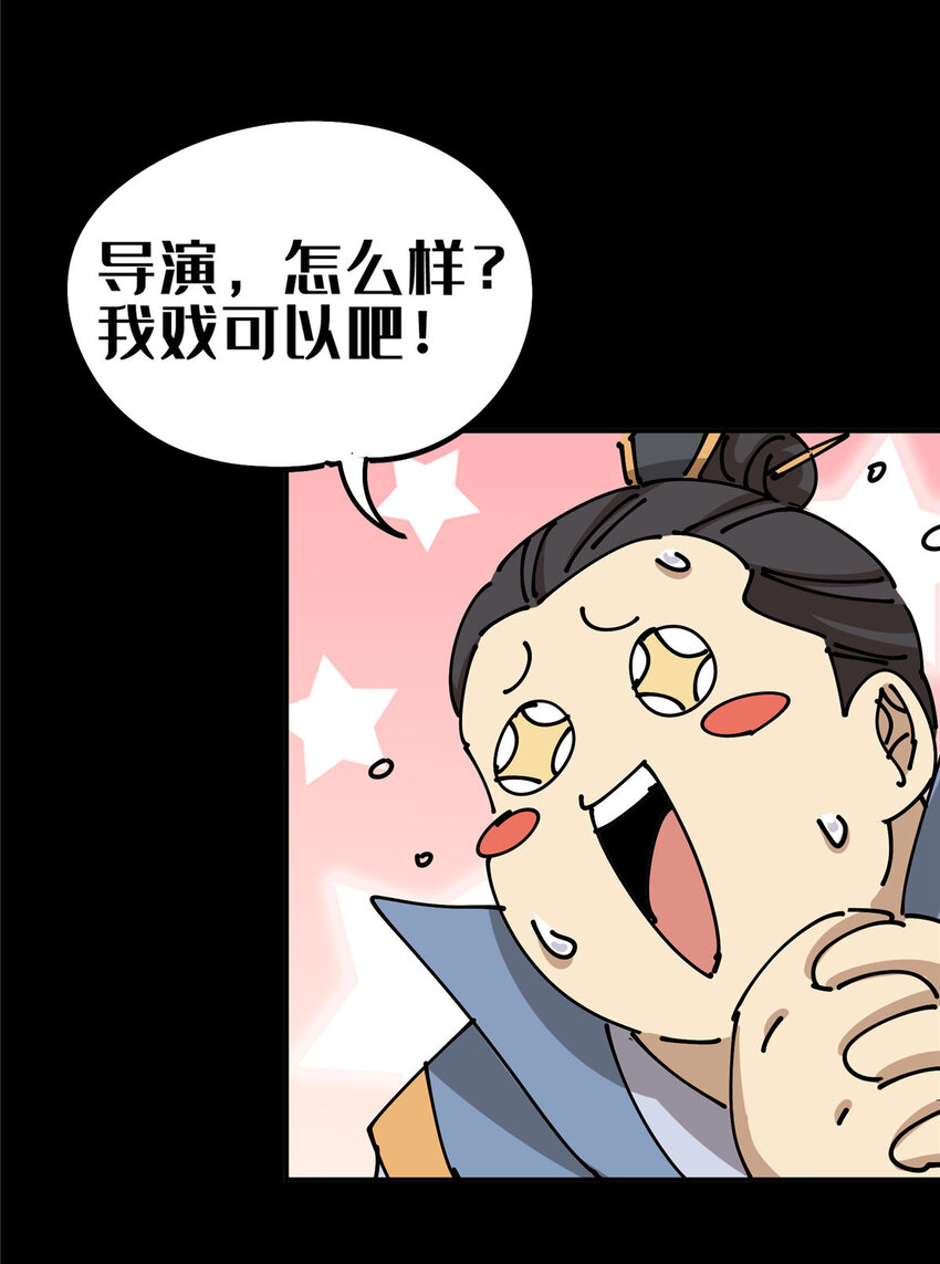 02  阴阳神魔鉴83