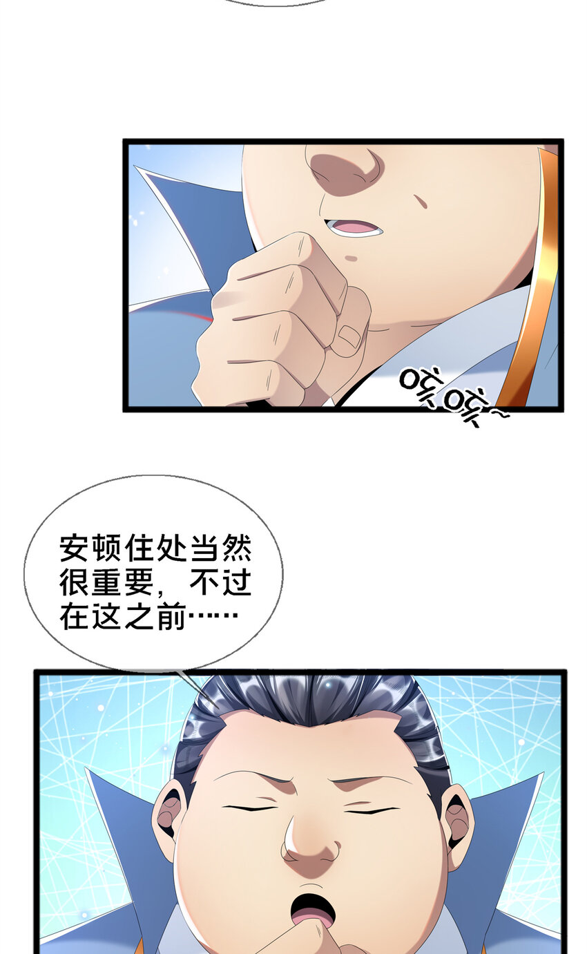 04 光临法器阁25