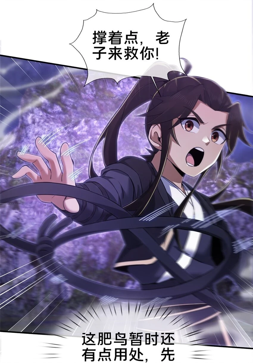 82 八门阵法22