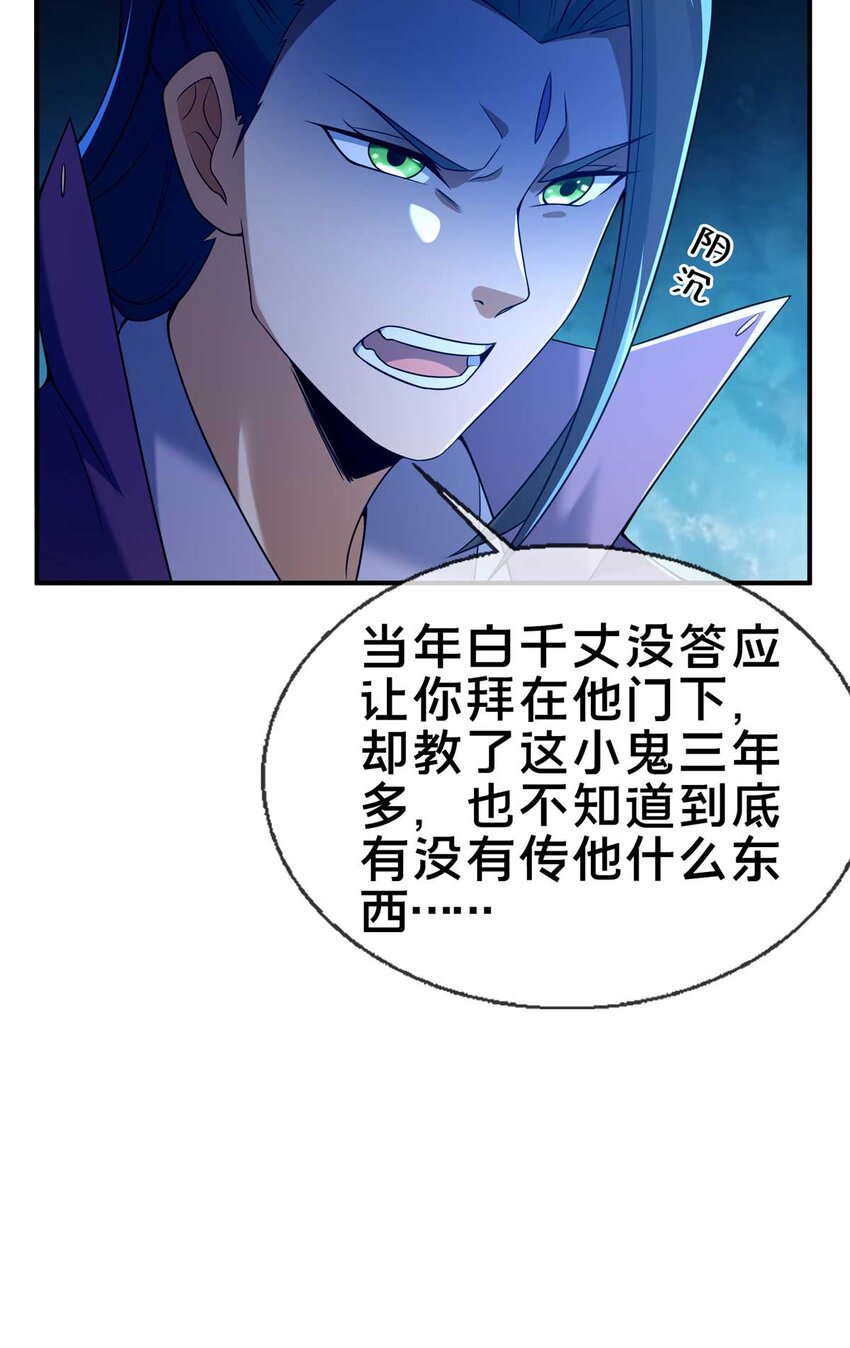 70 宿敌44