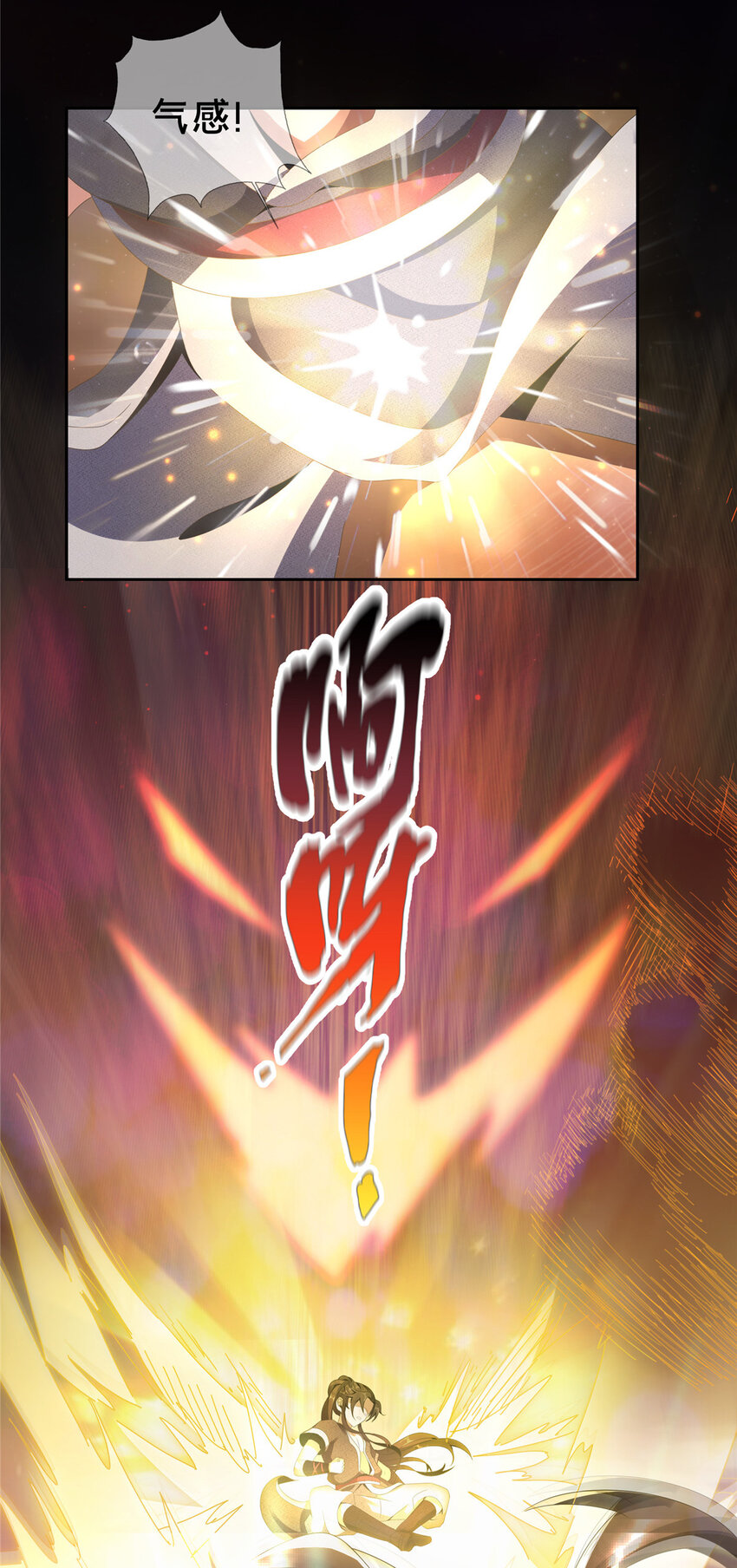 02  阴阳神魔鉴12
