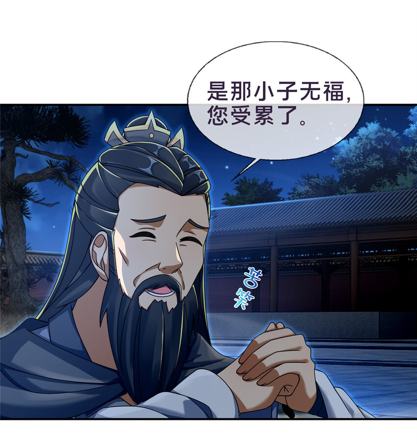 55 师叔闭关？！25