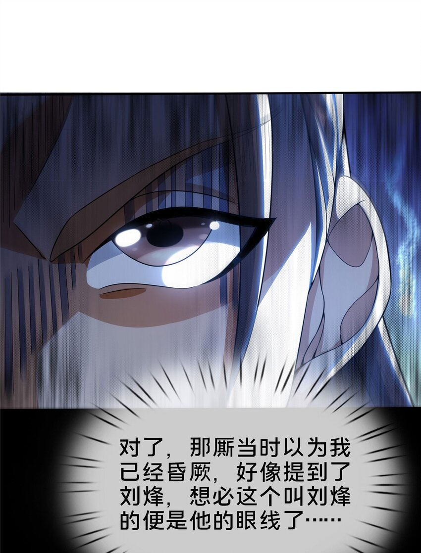 33 恶人还需恶人磨45