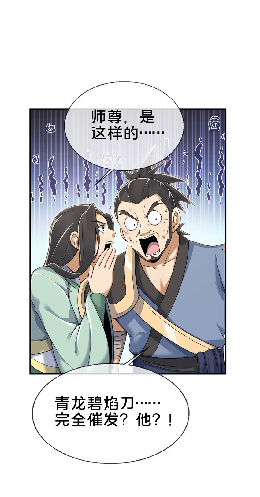 69 锻真领队26