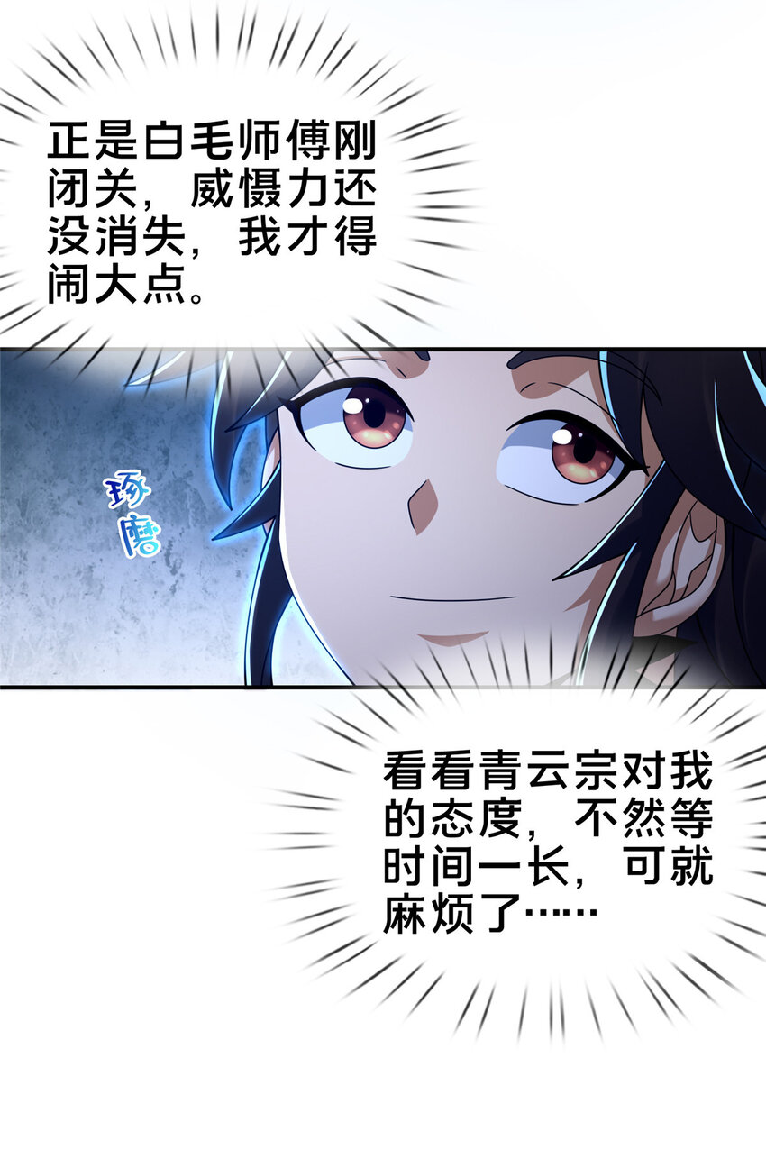 63 真传弟子40