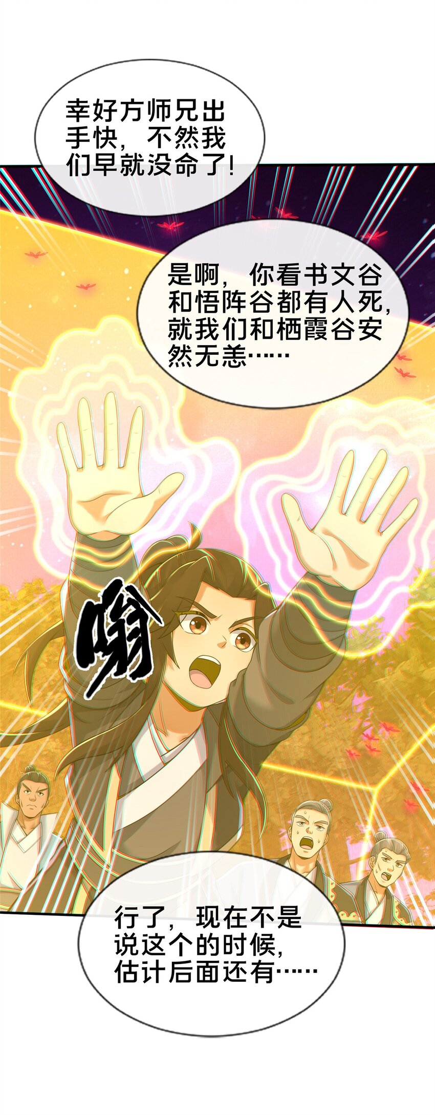 73 阵前应敌18