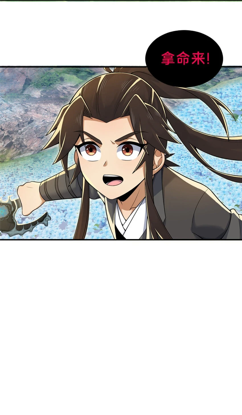 78 舍身47